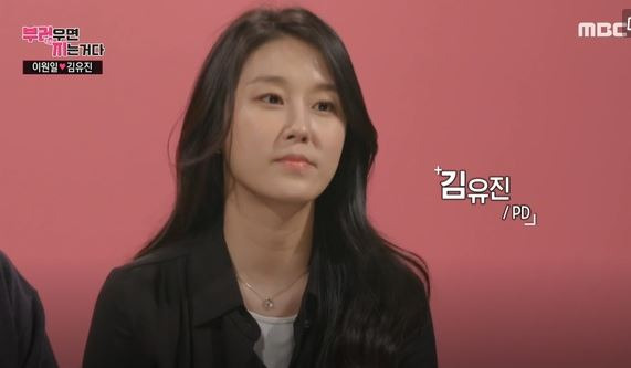 김유진PD 학폭 논란