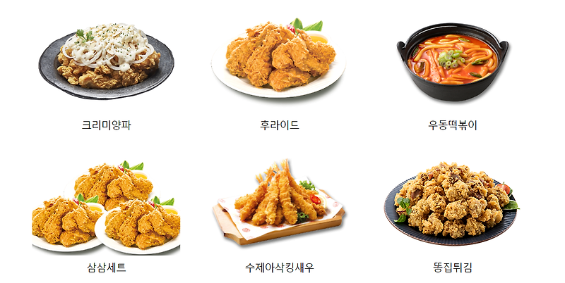 티바두마리치킨 메뉴 소개