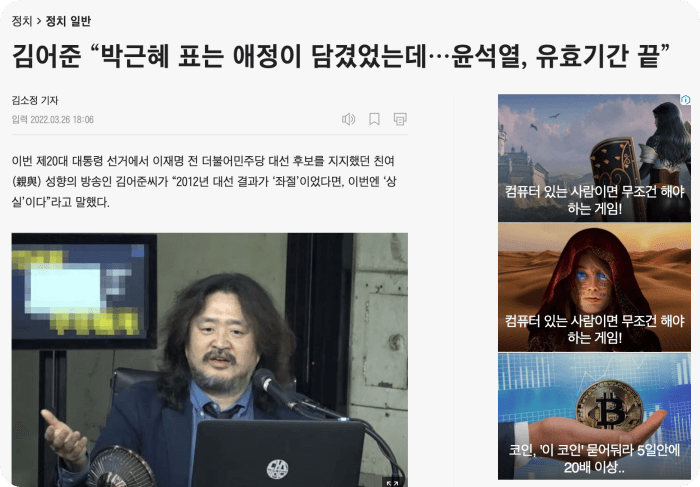역대대통령 재직역사 해석한 김어준 방송 말의 참뜻 알아보기 [박근혜 표 애정, 윤석열표 상실]