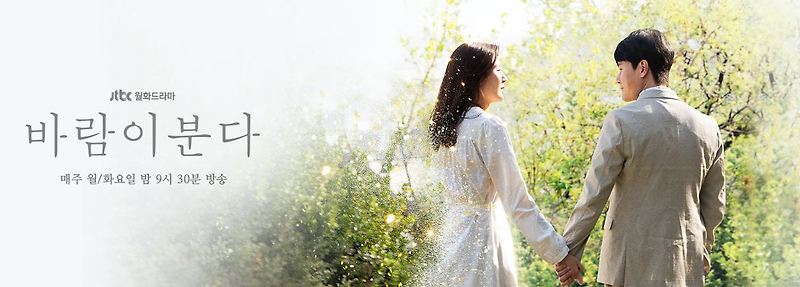 인생드라마 바람이분다. 감우성, 김하늘 부부의 이야기를 통해서 본 외롭고 쓸쓸하게 마감하는 인간의 삶을 들여다 보게 되었다.