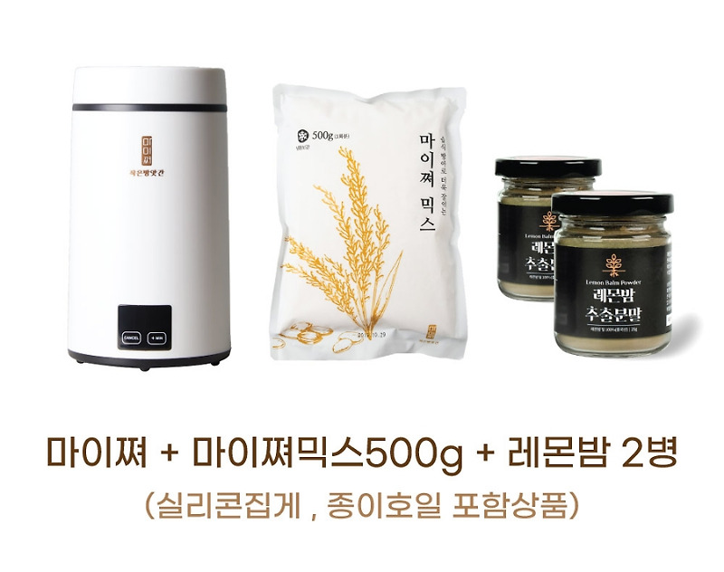 간편 작은 방앗간 마이쪄#식사대용