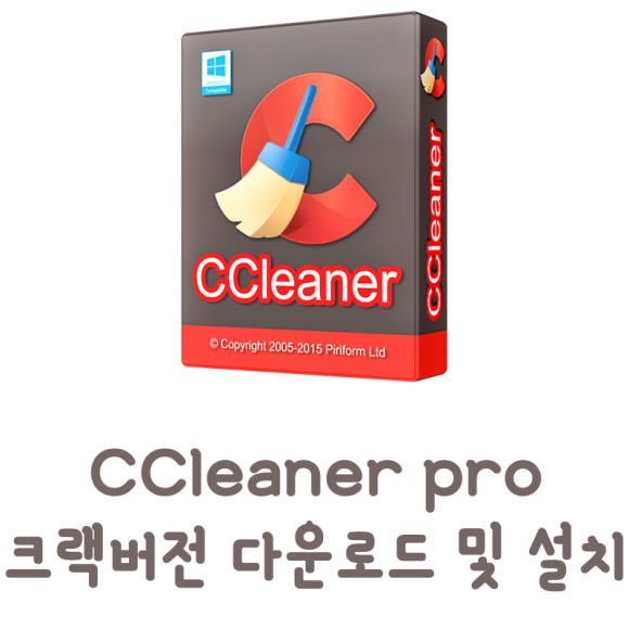 [最新UTIL] CCleaner pro 6.03.10002バージョンのダウンロードとインストール