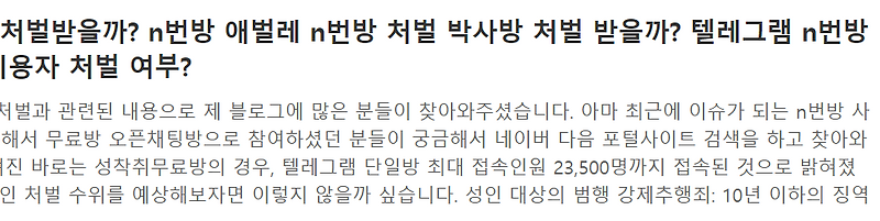 문재인 대통령 n번방 이용자 중 공무원 공직자 있는지 파악하라 특별지시
