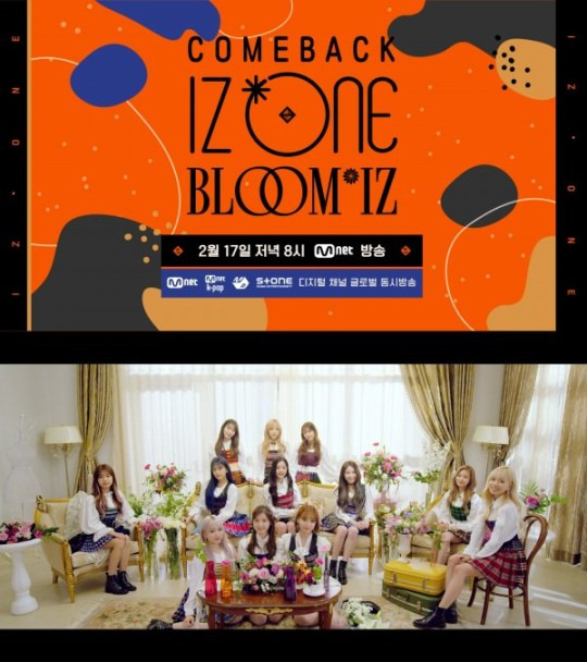 아이즈원 컴백 - 아이즈원츄 갤러리 반응 및 컴백쇼