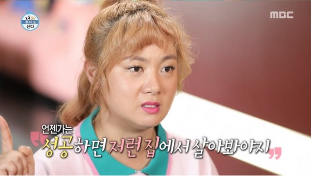 나혼자산다 '박나래 집' - 한남동 유엔빌리지(강다니엘,현대그룹일가,비 김태희부부,이종석,송혜교,김래원,백현,태양 민효린 부부,이승철,싸이, 한효주, 추자현,안성기 BTS슈가 등 해당지역거주)