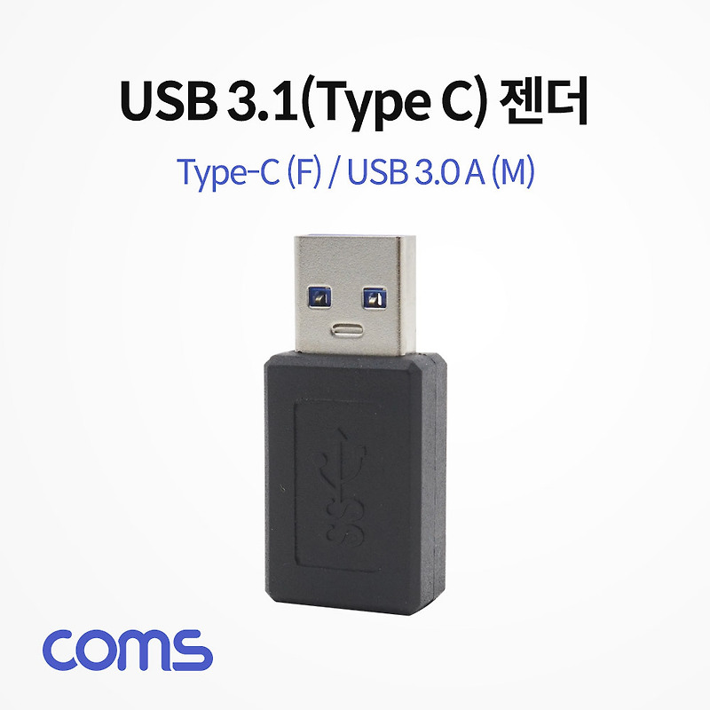 갤럭시Z 플립 USB to Typec 젠더 1개 IF353블랙