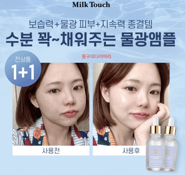 밀크터치 물광앰플 캐시워크 돈버는퀴즈 실시간 정답