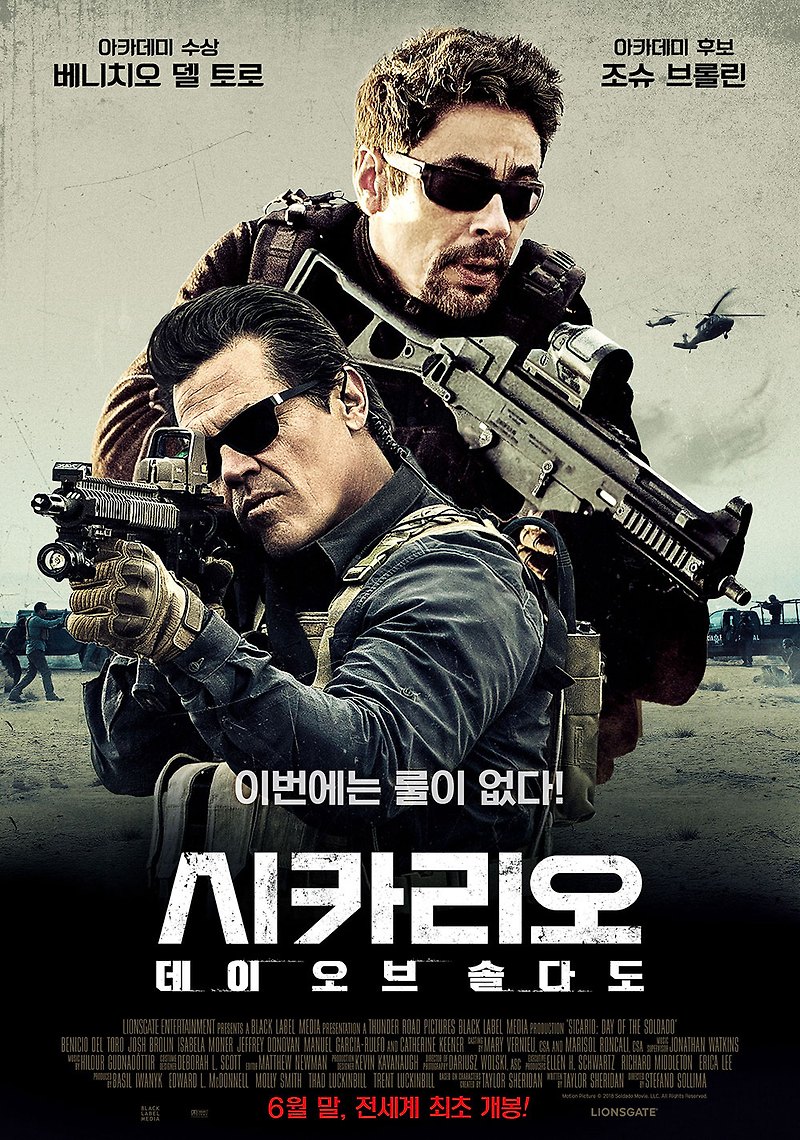 시카리오: 데이 오브 솔다도 (Sicario: Day of the soldado, 2018)ㅣ완벽한 트릴로지를 위한 강렬한 쉼표.