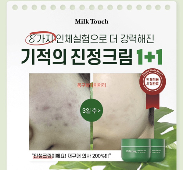 밀크터치 캐시워크 돈버는퀴즈 실시간 정답 5월15일