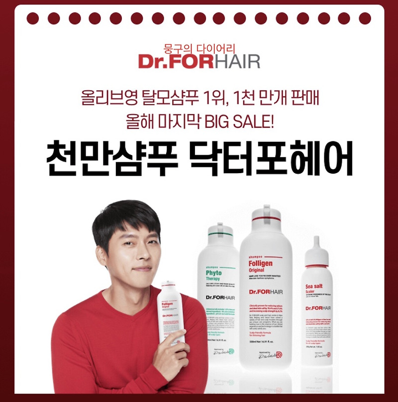 닥터포헤어 캐시워크 돈버는퀴즈 실시간 정답