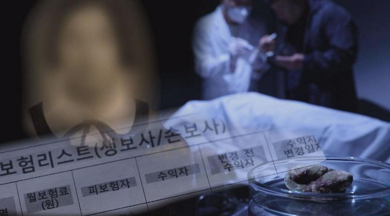 그것이 알고 싶다 1211회 - 쑥떡 사망사건 미스터리 -