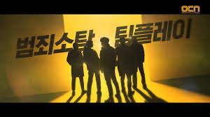 OCN 루갈 후속 차태현 복귀작 ' 번외수사'  등장인물  인물 관계도