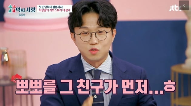 박성광 여자친구 이솔이는 누구?