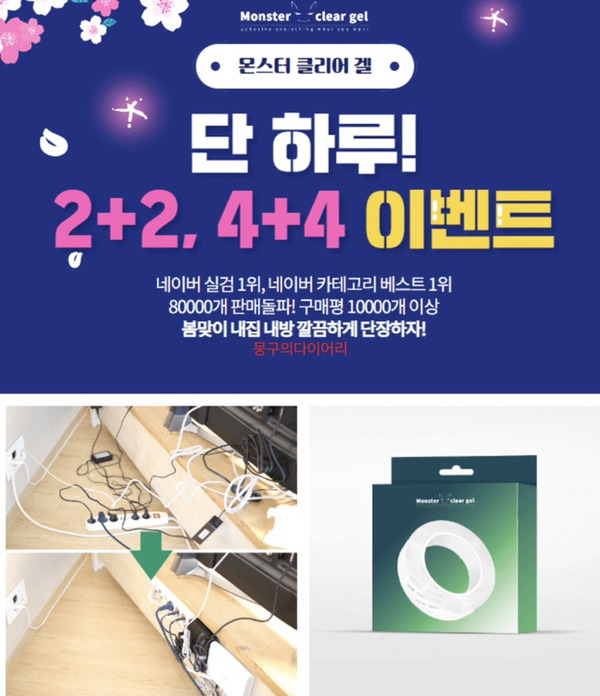 몬스터 클리어 겔 캐시워크 돈버는퀴즈 실시간 정답 5월8일