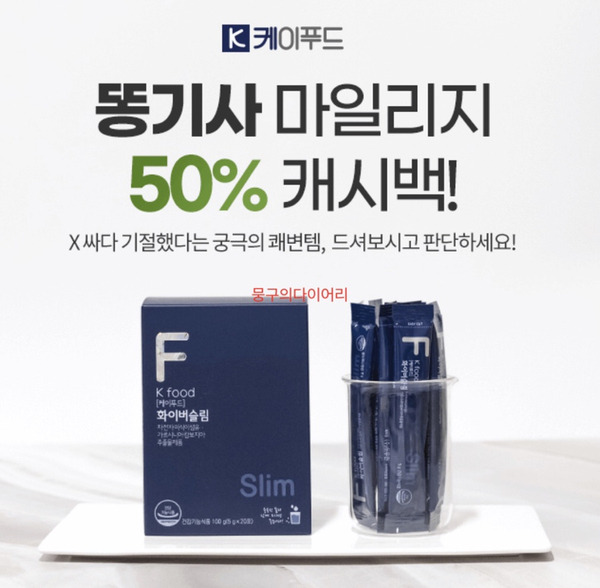 케이푸드 캐시워크 돈버는퀴즈 실시간 정답