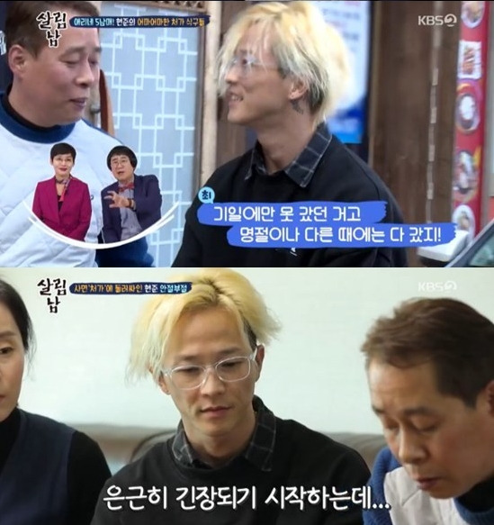살림남2 팝핀현준 박애리 나이 차이? 팝핀현준 이혼??