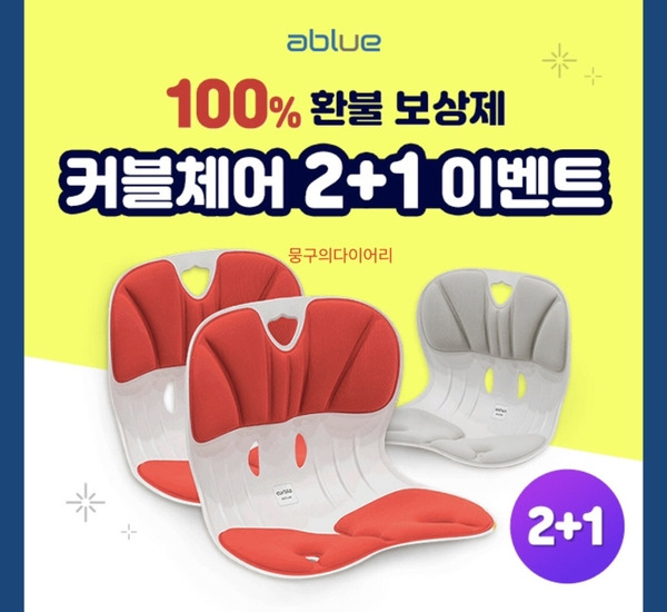 커블체어 캐시워크 돈버는퀴즈 실시간 정답