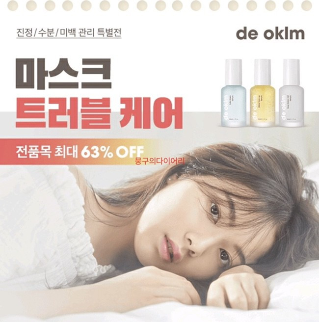드오캄 캐시워크 돈버는퀴즈 실시간 정답 5월21일