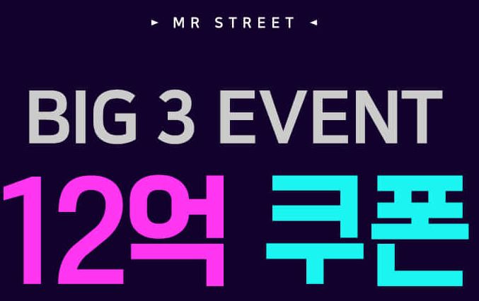 미스터스트릿 ㅅㅇㅇ 캐시슬라이드 초성퀴즈 정답