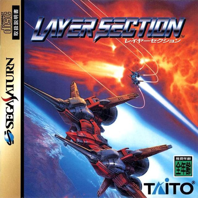 세가 새턴 / SS - 레이어 섹션 (Layer Section - レイヤーセクション) iso (bin + cue) 다운로드