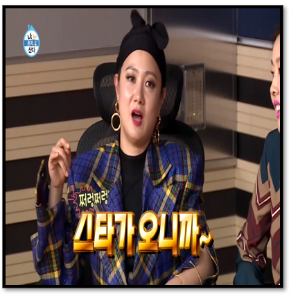 [지금이옷] 나혼자 산다 345회, 박나래 체크 자켓 - '채뉴욕(CHAEnewyork) - 서울패션위크의 의상'