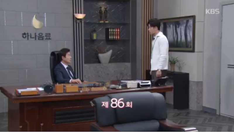 KBS 일일드라마 꽃길만 걸어요 86회 2020년 2월 25일 화요일 방송