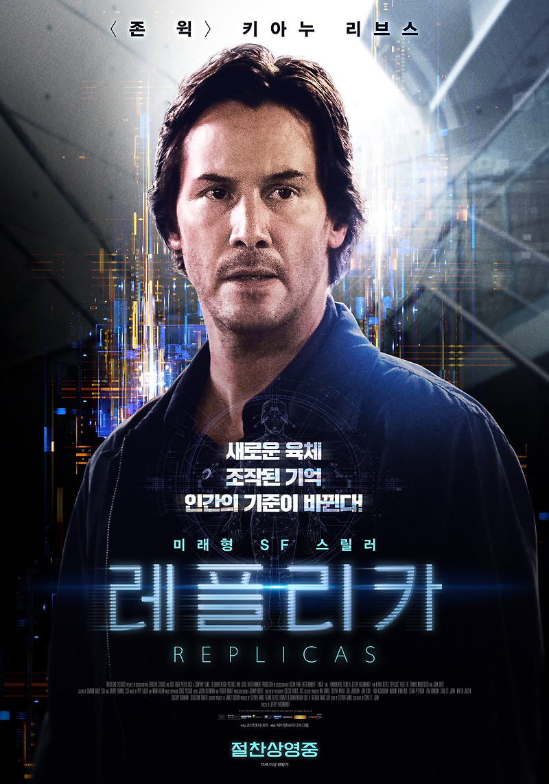 영화 레플리카 줄거리 결말 스포주의