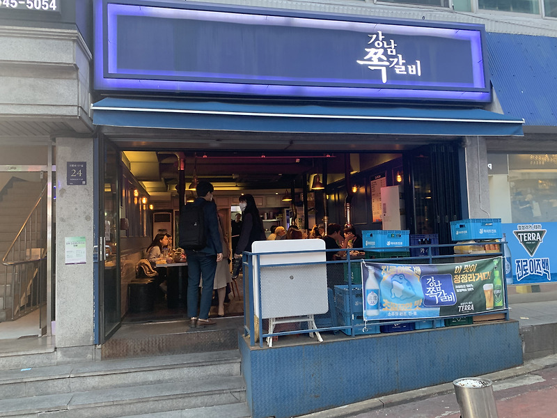 [맛집/강남구청] 기가 막힌 “강남쪽갈비” 강남구청역 맛집 추천!!!