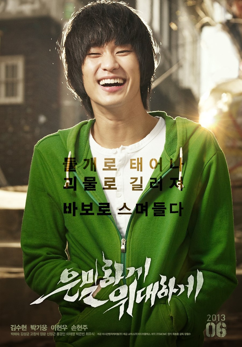 은밀하지도 위대하지도 않았지만 볼만했던, 『은밀하게 위대하게』