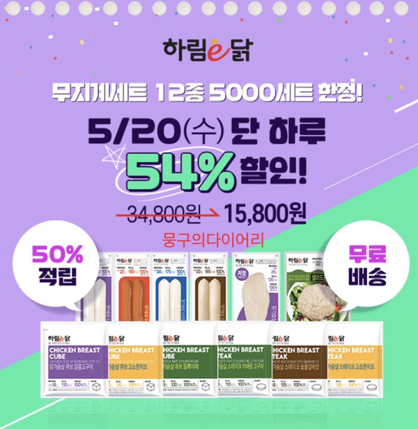 하림e닭 캐시워크 돈버는퀴즈 실시간 정답 5월20일