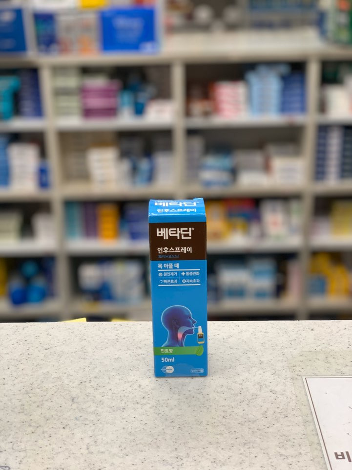 베타딘인후스프레이 서울 사당 판매약국 추천 인후염 뿌리는 포비돈요오드 Betadine Throat Spray  약쿠르트 가격