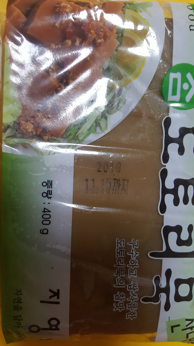 곤약밥 대신  맛좋고 영양좋은 도토리묵밥으로 다이어트하자.