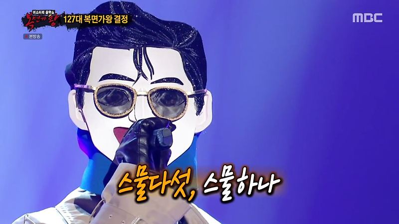스물다섯 스물하나 복면가왕 주윤발(강승윤?) / 원곡 자우림(김윤아)