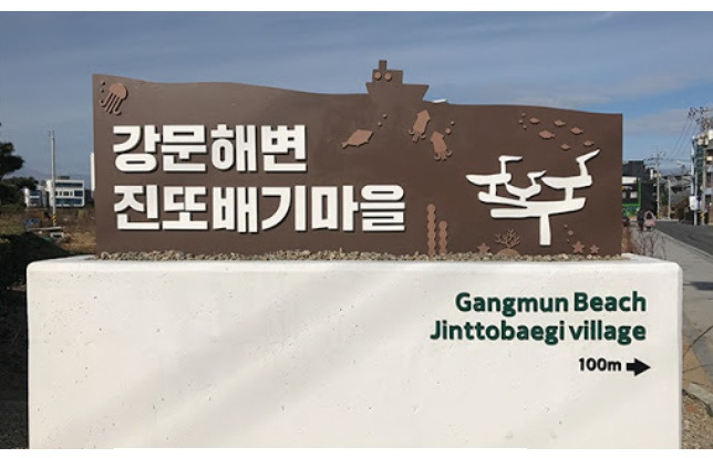 진또배기 뜻과 유래.