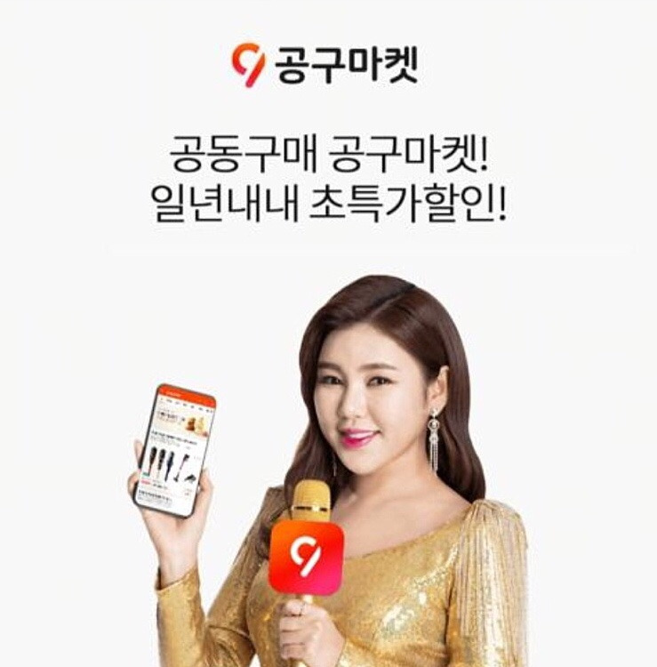 [오퀴즈] 공구마켓 실시간 정답 3월4일