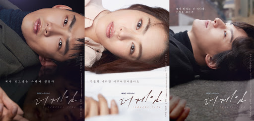 더게임 0시를 향하여 재방송 다시보기 무료 스마트폰 드라마 보기 등장인물 인물관계도
