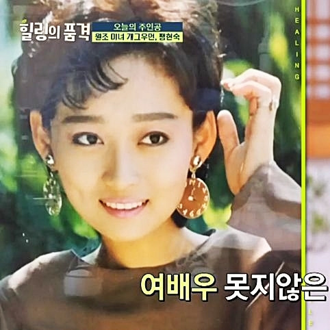 팽현숙 리즈 나이 딸