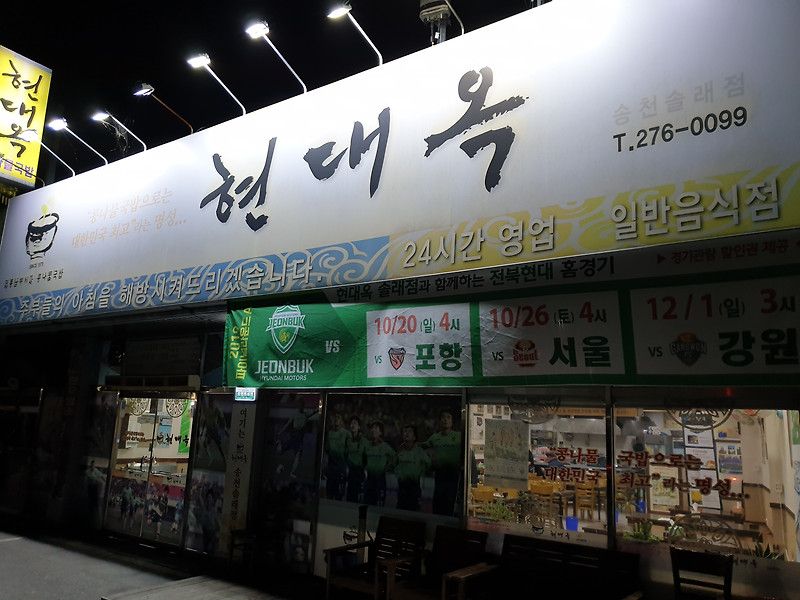 새벽녘에 먹어보는 콩나물국밥