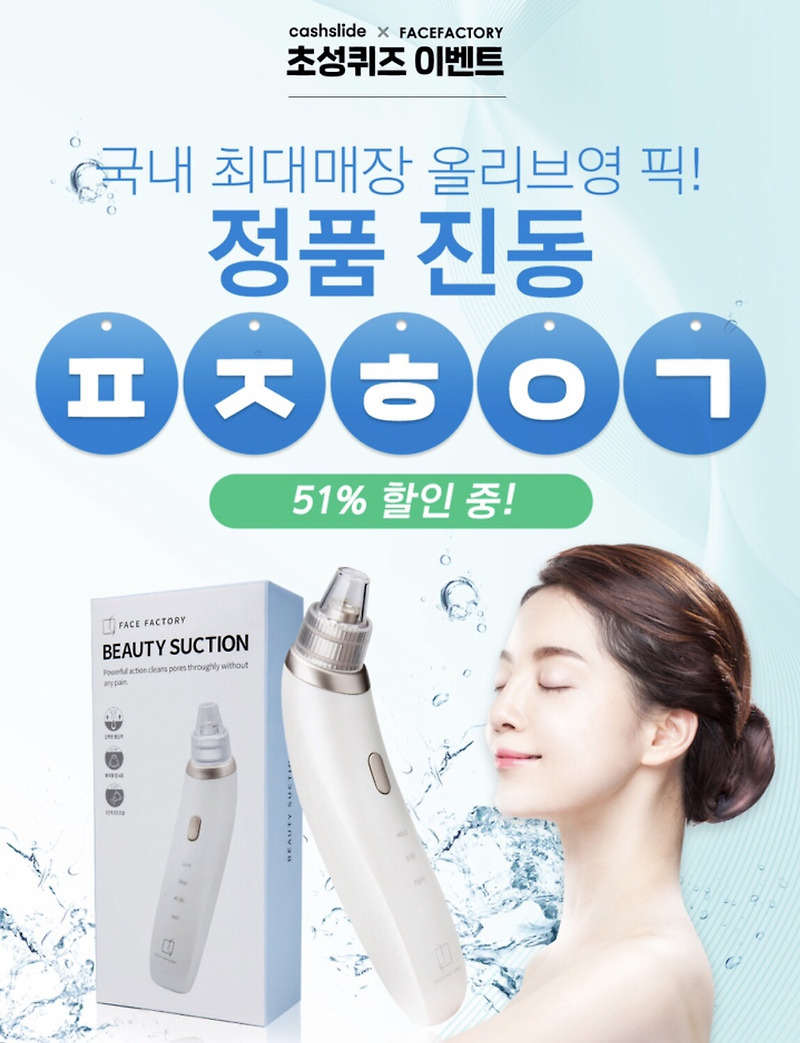 페이스팩토리 뷰티석션 ㅍㅈㅎㅇㄱ