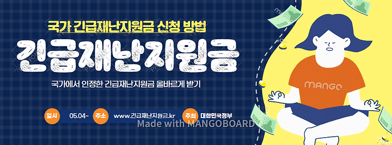[긴급재난지원금메뉴얼]신용카드,체크카드 신청방법/긴급재난지원금받는법/긴급재난지원금 신청방법
