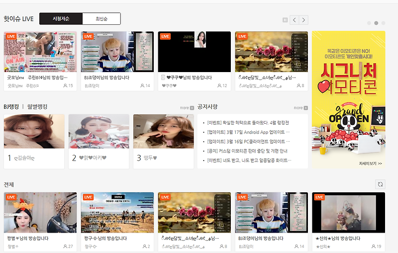팬더티비 주소 바로가기 링크