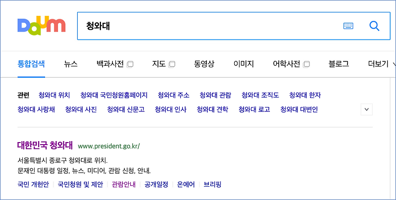 청와대 관람신청