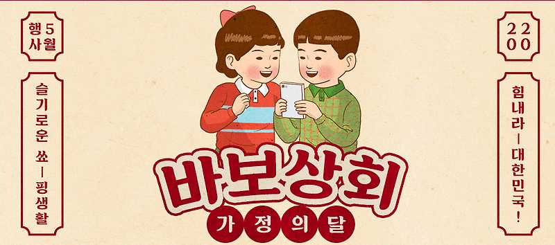 어린이날 어버이날 스승의날 선물 구입 바보사랑 5월 할인쿠폰 디자인 소품, 디자인 문구,패션, 디지털, 가구