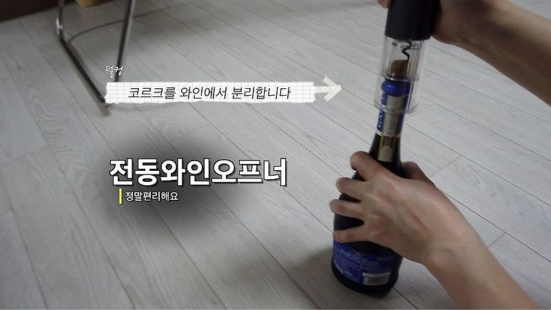 와인 