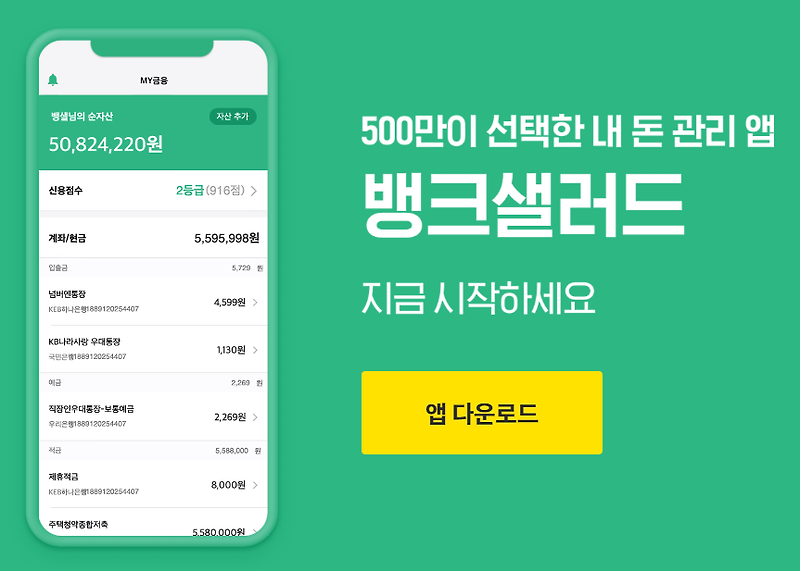 가계부 어플 