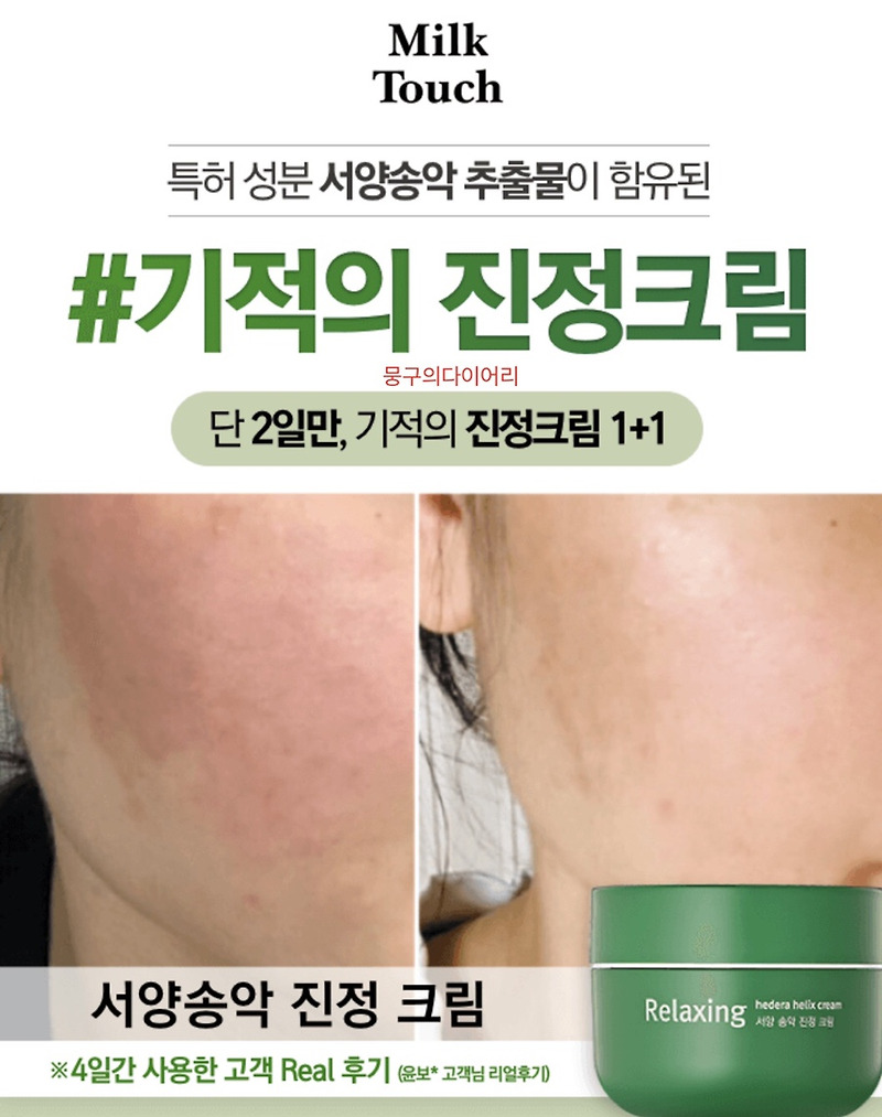 밀크터치 캐시워크 돈버는퀴즈 실시간 정답