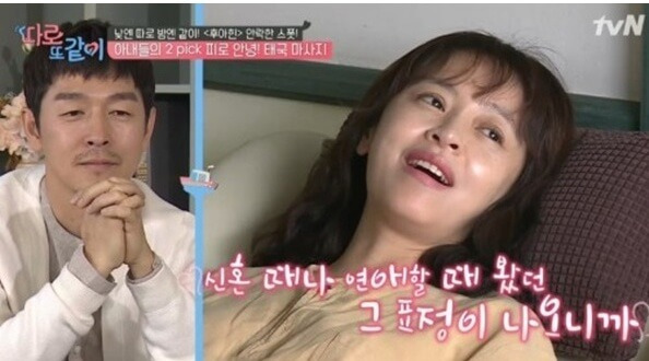 강성연 남편 김가온 직업 재산 집안