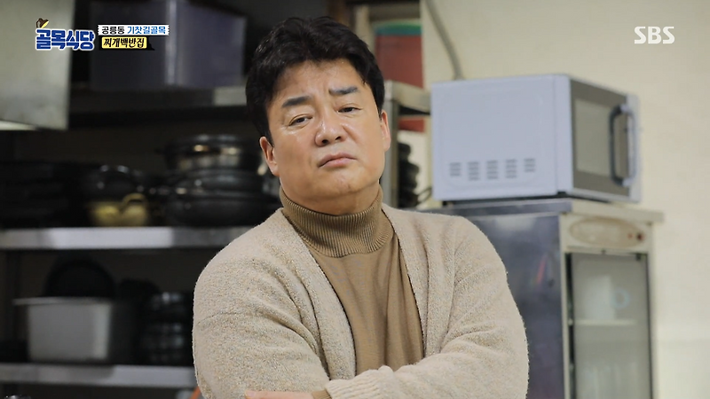 백종원 골목식당 공릉동 찌개백반집 경복식당 제육볶음 조리법 솔루션 다시보기