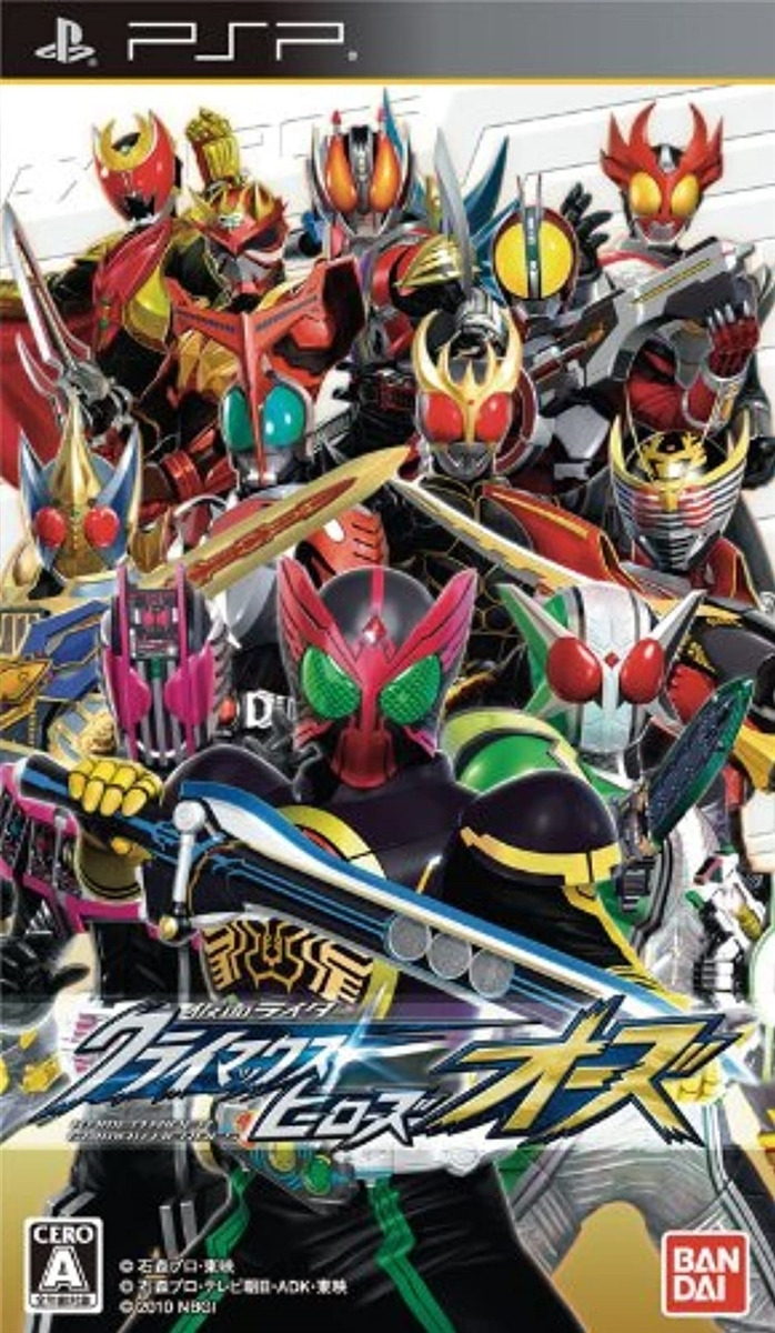 플스 포터블 / PSP - 가면라이더 클라이맥스 히어로즈 오즈 (Kamen Rider Climax Heroes OOO - 仮面ライダー クライマックスヒーローズ オーズ) iso 다운로드