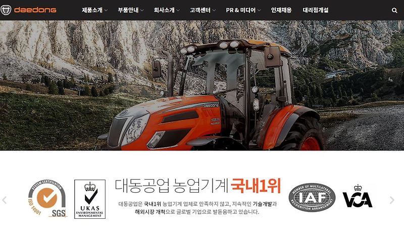 대동공업 배당공시[2019년]